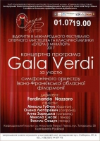 Viva Verdi!: у Кам’янці стартував фестиваль «Опера в мініатюрі» (ФОТО, ВІДЕО)